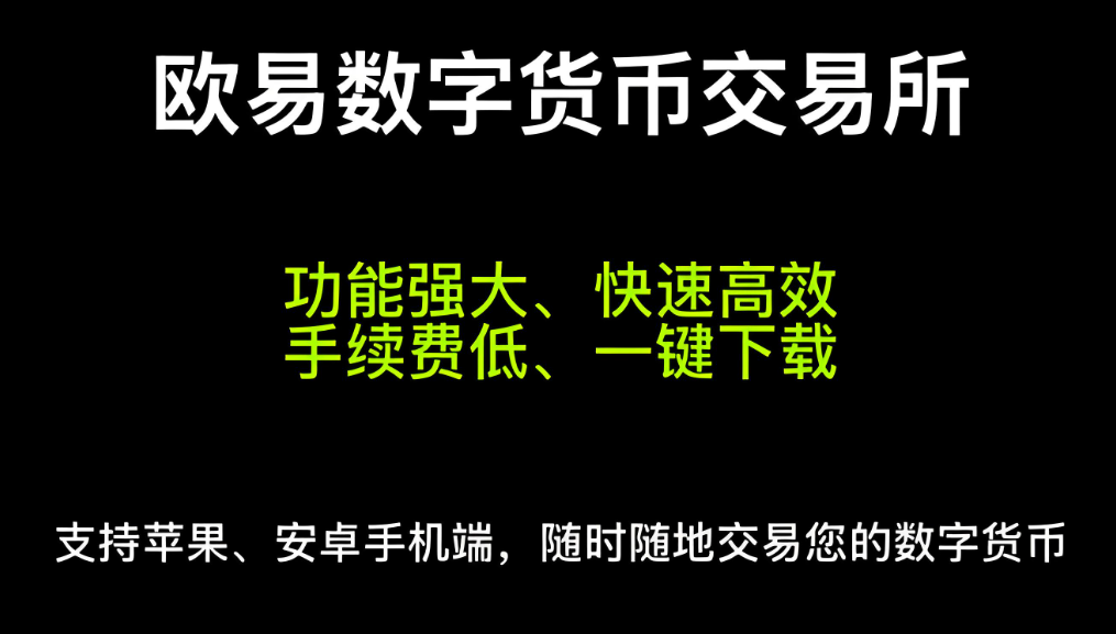 欧交易所官网